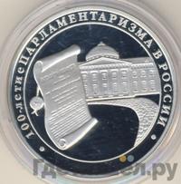 3 рубля 2006 года ММД