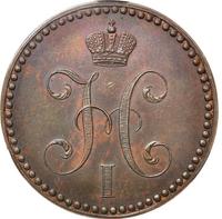 2 копейки 1840 года