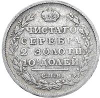 Полтина 1813 года