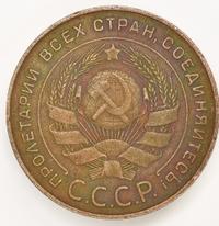 5 копеек 1924 года