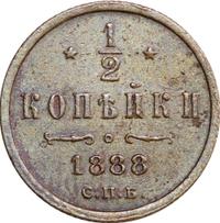 1/2 копейки 1888 года СПБ
