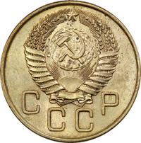 3 копейки 1955 года