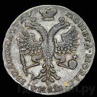 Полтина 1727 года