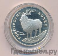 1 рубль 1993 года ЛМД