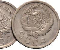 15 копеек 1935 года