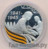 3 рубля 2010 года СПМД