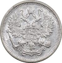 10 копеек 1879 года СПБ НФ