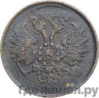 2 копейки 1862 года