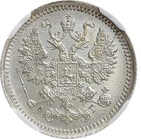 5 копеек 1884 года СПБ АГ