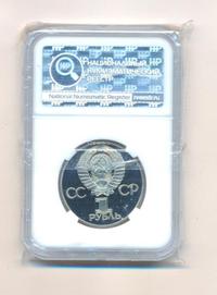 1 рубль 1975 года  30 лет Победы в Великой Отечественной войне 1941-1945