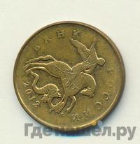 50 копеек 2012 года