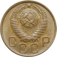 5 копеек 1951 года