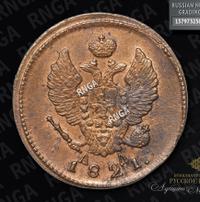 2 копейки 1821 года