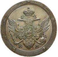 5 копеек 1808 года