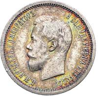 25 копеек 1896 года