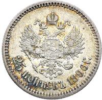 25 копеек 1896 года