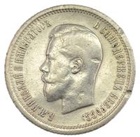 25 копеек 1895 года