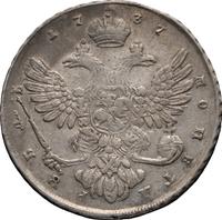 1 рубль 1737 года