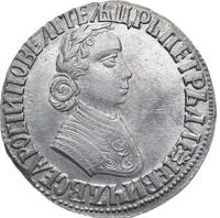 Полтина 1704 года