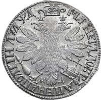 Полтина 1704 года