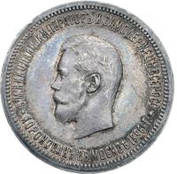 1 рубль 1896 года АГ Коронация Николая 2