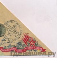 10 рублей 2014 года СПМД Города воинской славы