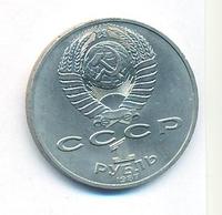1 рубль 1987 года