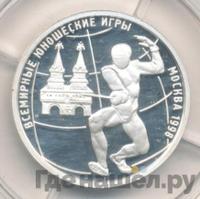 1 рубль 1998 года ММД