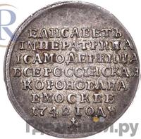 Жетон 1742 года