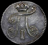 5 копеек 1798 года