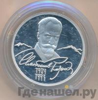 2 рубля 2004 года ММД