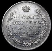 1 рубль 1813 года