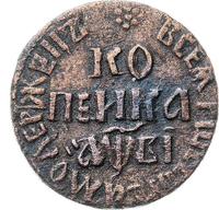 1 копейка 1712 года