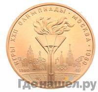 100 рублей 1980 года