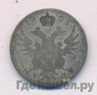 5 грошей 1823 года IВ Для Польши
