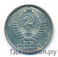50 копеек 1975 года
