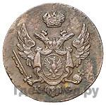 1 грош 1833 года