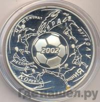 3 рубля 2002 года ММД