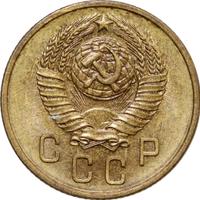 2 копейки 1957 года