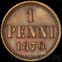 1 пенни 1870 года  Для Финляндии