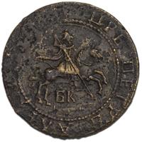 1 копейка 1718 года