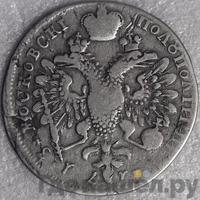 Полуполтинник 1713 года