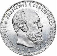 1 рубль 1886 года