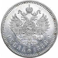 1 рубль 1886 года