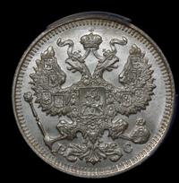 20 копеек 1913 года