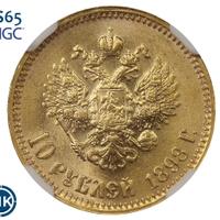 10 рублей 1898 года