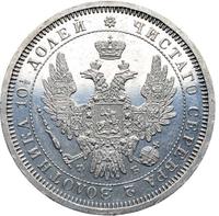 Полтина 1857 года СПБ ФБ