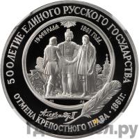 25 рублей 1991 года ЛМД