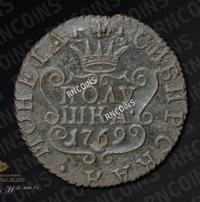 Полушка 1769 года