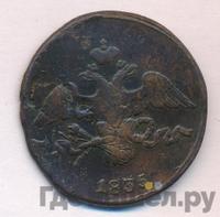 2 копейки 1835 года